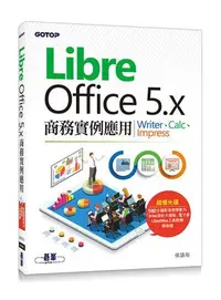 在飛比找露天拍賣優惠-LibreOffice 5.x商務實例應用:Writer、C