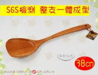 在飛比找Yahoo!奇摩拍賣優惠-『SGS檢測 整支一體成型 越南製 』品木屋全柄煎匙38cm