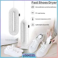 在飛比找蝦皮購物優惠-Fast Shoes Dryer / Sothing Zer