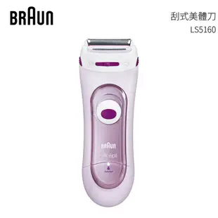 德國百靈 BRAUN 刮式美體刀 LS5160