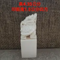 在飛比找蝦皮購物優惠-天然冰河時期猛獁象牙手工精雕龍龜印材(保真)