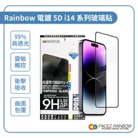 在飛比找PChome24h購物優惠-【Rainbow沛思彩虹3C】IPhone 14 Pro 電