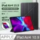 OMG iPad Air4 10.9吋 2020 保護殼 智慧休眠 Y折蜂窩散熱皮套 全包軟殼 平板皮套 黑色