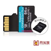 在飛比找蝦皮購物優惠-公司貨享保固 金士頓 64GB 128GB 256GB Ki