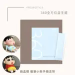 新品上市🩵360全方位益生菌‼️白柚養樂多口味