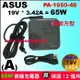 Asus 變壓器 原廠 華碩 65W X555L X555LA X555LB X555LD X555LJ X555LF X555LN X555JX X555VL TP500LN X44c X44L X451ca X451ma X451ca