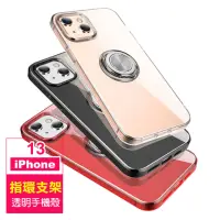 在飛比找momo購物網優惠-iPhone13 6.1吋 手機殼TPU透明指環支架手機保護