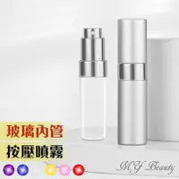 在飛比找PChome24h購物優惠-Mybeauty香水補充攜帶瓶-15ML (銀)