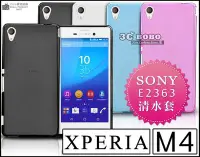 在飛比找Yahoo!奇摩拍賣優惠-[190 免運費] SONY XPERIA M4 Aqua 