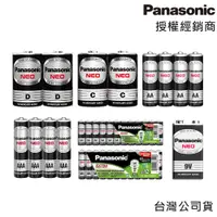 在飛比找蝦皮商城優惠-Panasonic國際牌 黑錳電池 碳鋅電池 1號 2號 3