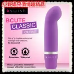 小野貓€美國BSWISH-BCUTE CURVE 第3代 5段變頻曲線款G點按摩器-神秘紫