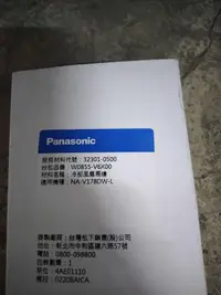 在飛比找露天拍賣優惠-Panasonic國際牌 滾筒洗衣機專用門冷卻風扇馬達，NA