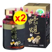 在飛比找蝦皮購物優惠-■衝評價限量■【台糖】蠔蜆錠(120錠*2瓶)■有效期限20