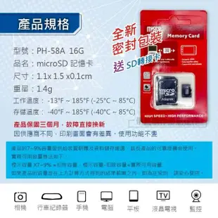 高速記憶卡兩入組 8G 8GB 附卡盒(PH-58A micro SD TF 行車紀錄器 相機 攝影機 switch)