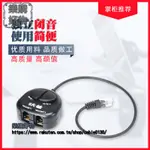 杭普電話培訓盒壹分二 話務員耳機電話轉接盒 耳麥分線盒培訓專用 ※下標滿500出貨哦！