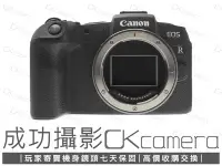 在飛比找Yahoo!奇摩拍賣優惠-成功攝影 Canon EOS RP Body 中古二手 26