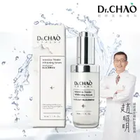 在飛比找蝦皮購物優惠-Dr.CHAO 昭明美妝專科 Spotlight 嫩白肌潤精