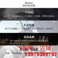 在飛比找Yahoo!奇摩拍賣優惠-皇家雪蘭莪ROYAL SELANGOR隨身小酒壺馬來西亞手工