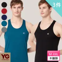 在飛比找momo購物網優惠-【YG 天鵝內衣】3件組涼感紗木醣醇色彩背心(吸濕速乾男內衣