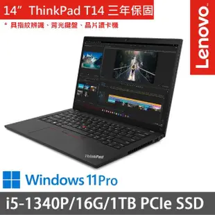 【ThinkPad 聯想】14吋i5商務特仕(ThinkPad T14/i5-1340P/16G/1TB SSD/三年保/W11P/黑)