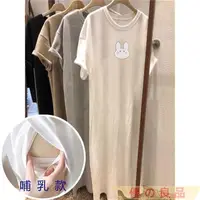 在飛比找蝦皮購物優惠-台灣出貨 哺乳裙2024年夏裝 孕婦裝 哺乳產后外穿可哺乳衣