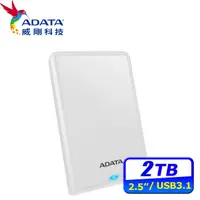 在飛比找PChome24h購物優惠-ADATA威剛 HV620S 2TB(白) 2.5吋行動硬碟