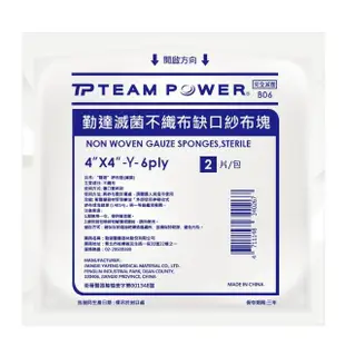 【TEAMPOWER 勤達】醫療級滅菌款共50包/袋-2片/包-4X4-6p-Y型不織布缺口紗布-B06(不織布傷口紗布)