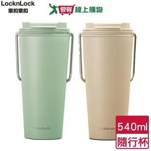LocknLock樂扣樂扣 微笑騎士不鏽鋼隨行杯540ml(綠/奶黃) 保溫杯 保冰杯 304不鏽鋼 水壺 水瓶