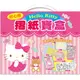 【三麗鷗】Hello Kitty好心情摺紙寶盒