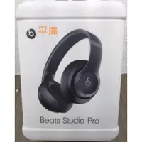 在飛比找PChome商店街優惠-平廣 台灣公司貨 Beats Studio Pro 無線頭戴