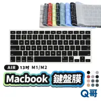 在飛比找蝦皮商城優惠-Macbook 鍵盤膜 適用 Apple AIR 13 M2