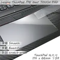 在飛比找PChome24h購物優惠-Lenovo ThinkPad T16 Gen1 系列適用 