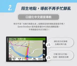 Garmin DriveSmart 76 6.95吋GPS衛星導航機 多功能 WIFI (10折)