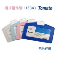 在飛比找樂天市場購物網優惠-[限時優惠]【史代新文具】Tomato H3841 橫式證件