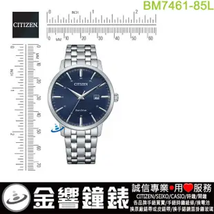 CITIZEN 星辰錶 BM7461-85L,公司貨,光動能,日期顯示,強化玻璃鏡面,E111,時尚男錶,手錶