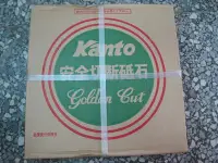 在飛比找Yahoo!奇摩拍賣優惠-[Kanto 關東]14英吋 切斷片/ 切片 / 切斷砥石 