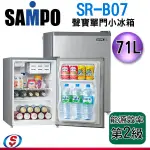 SAMPO 聲寶 71公升二級能效單門冰箱(SR-B07)