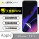 O-one大螢膜PRO Apple iPhone 15 Pro 全膠螢幕保護貼 手機保護貼