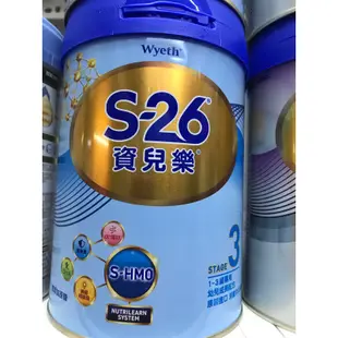 S26資兒樂3號成長奶粉新包裝