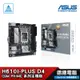 ASUS 華碩 PRIME H610I-PLUS D4-CSM 主機板 Mini ITX H610 DDR4 光華商場