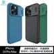 NILLKIN Apple iPhone 14 Pro Max 黑鏡 Pro 保護殼(黑色)