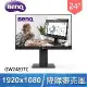 BenQ 明基 GW2485TC 24型 IPS USB-C 光智慧護眼螢幕