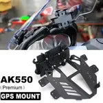 全新 AK550 高級摩托車配件 GPS 安裝導航支架手機支架適用於 KYMCO AK550 AK550 AK 550