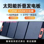 折疊太陽能發電板12V24V電池板光伏板戶外旅行便攜式太陽能充電板