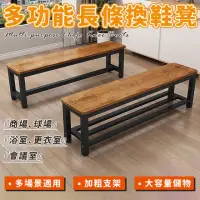 在飛比找momo購物網優惠-【優品生活館】長條凳子(家用換鞋凳 商場休息凳 長方形更衣室