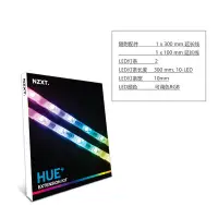 在飛比找Yahoo!奇摩拍賣優惠-NZXT恩杰 LED 燈帶 電腦主機箱發光燈條可調色ARGB