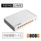 【 大林電子 】 TOTOLINK 8埠家用乙太網路交換器 S808G