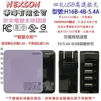 在飛比找PChome商店街優惠-NEXSON 通海 三星 J7 Prime G610 J7P