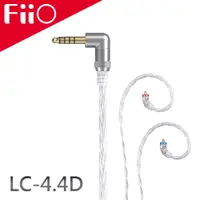 在飛比找PChome24h購物優惠-FiiO LS-4.4D 高純度單晶體純銀CIEM平衡升級線