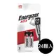 免運【Energizer 勁量】A23汽車搖控器電池24入 吊卡盒裝(12V鹼性電池)